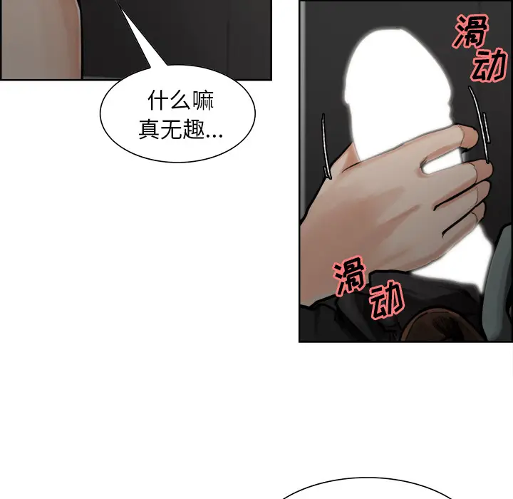 漫画《岳母家的刺激生活》第16话第35张图