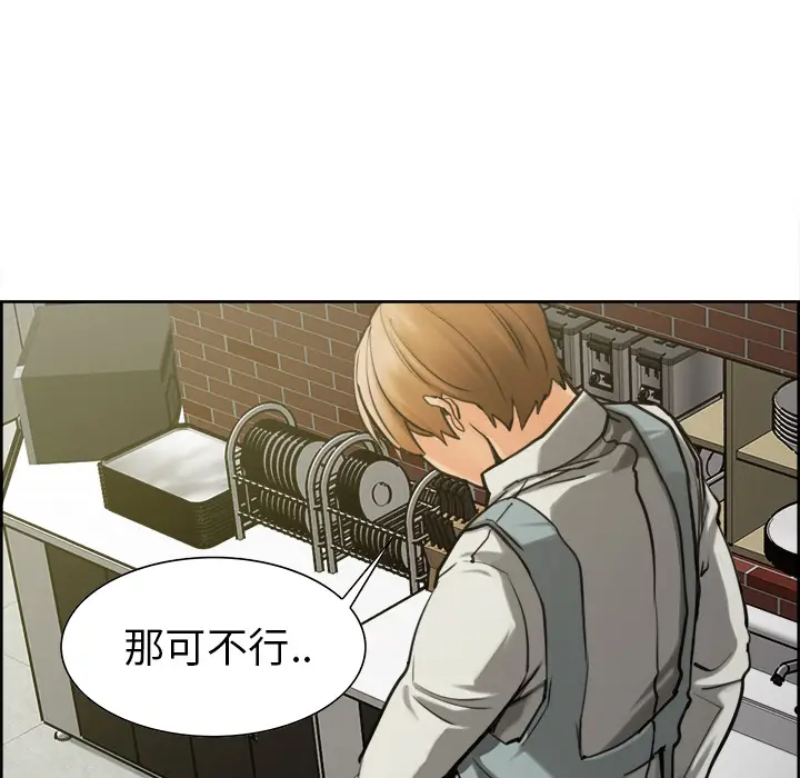 漫画《岳母家的刺激生活》第16话第39张图