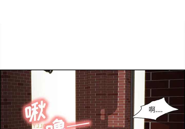 漫画《岳母家的刺激生活》第16话第4张图