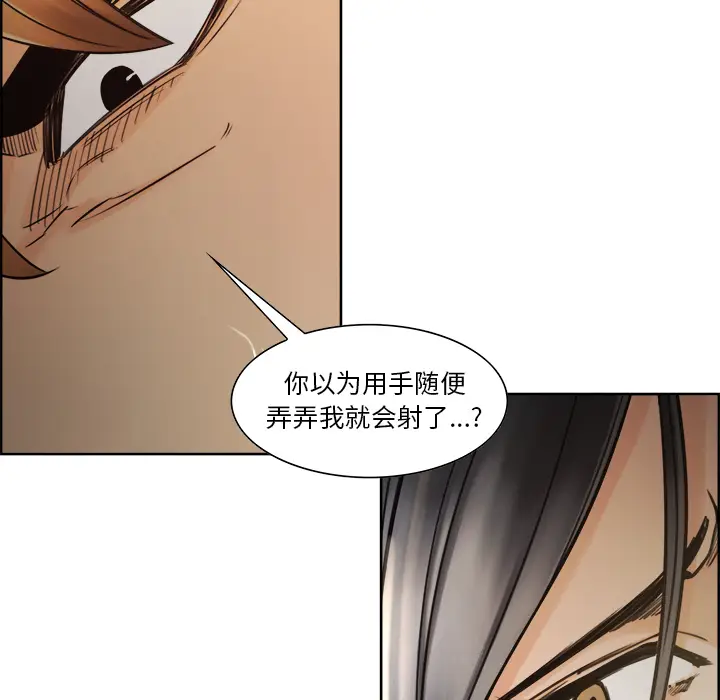 漫画《岳母家的刺激生活》第16话第42张图