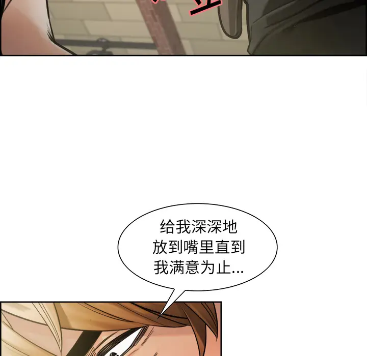 漫画《岳母家的刺激生活》第16话第45张图
