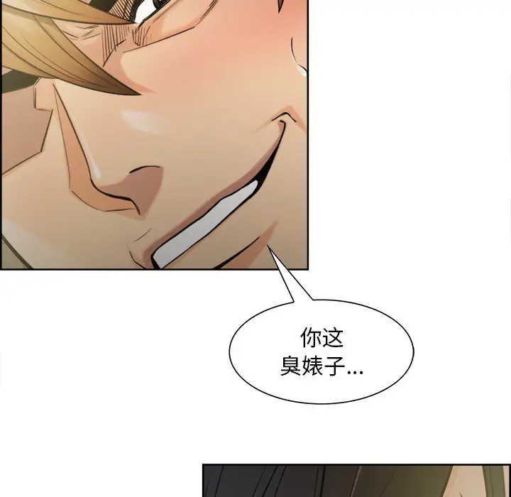 漫画《岳母家的刺激生活》第16话第46张图