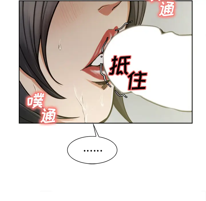 漫画《岳母家的刺激生活》第16话第48张图