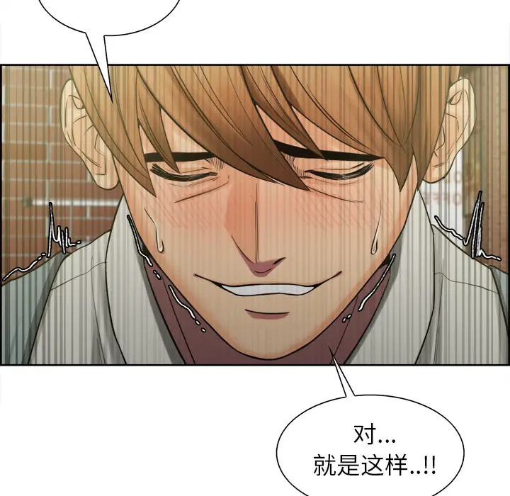 漫画《岳母家的刺激生活》第16话第52张图
