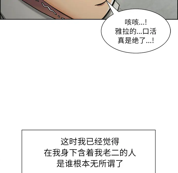 漫画《岳母家的刺激生活》第16话第56张图
