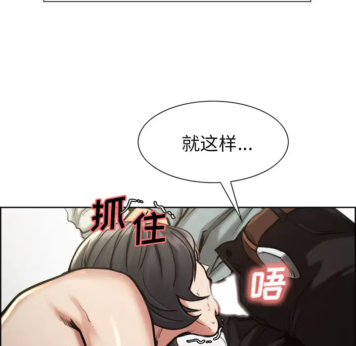 漫画《岳母家的刺激生活》第16话第57张图
