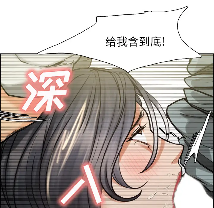 漫画《岳母家的刺激生活》第16话第59张图