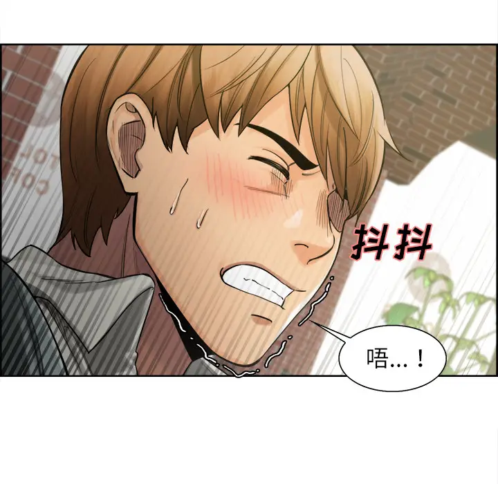 漫画《岳母家的刺激生活》第16话第6张图