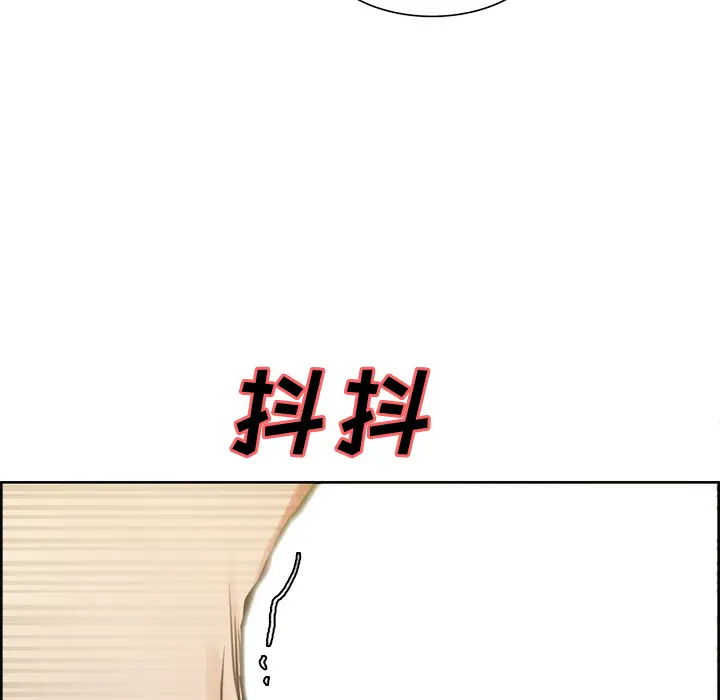 漫画《岳母家的刺激生活》第16话第63张图
