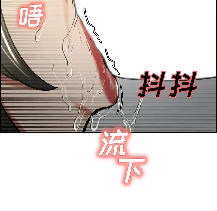漫画《岳母家的刺激生活》第16话第64张图