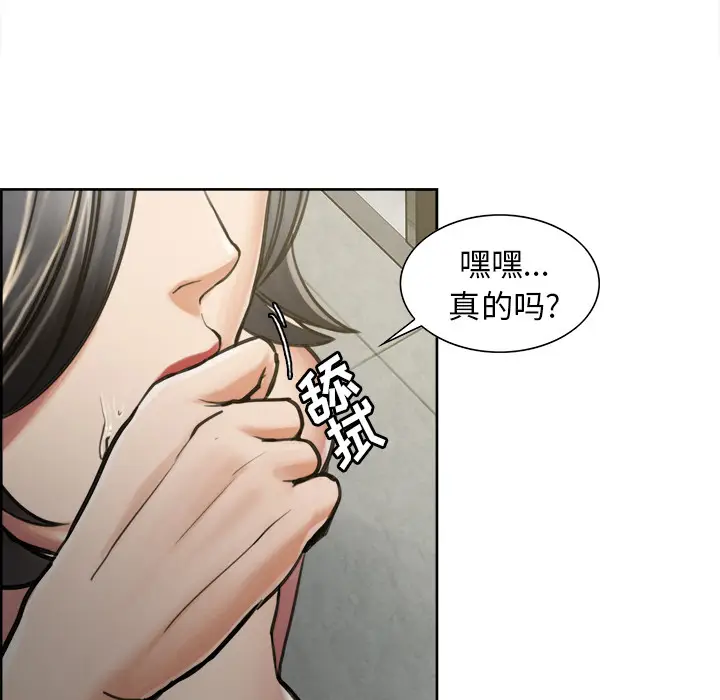 漫画《岳母家的刺激生活》第16话第70张图
