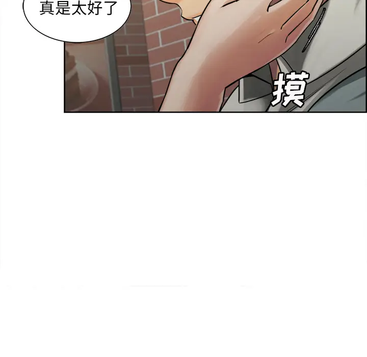 漫画《岳母家的刺激生活》第16话第72张图