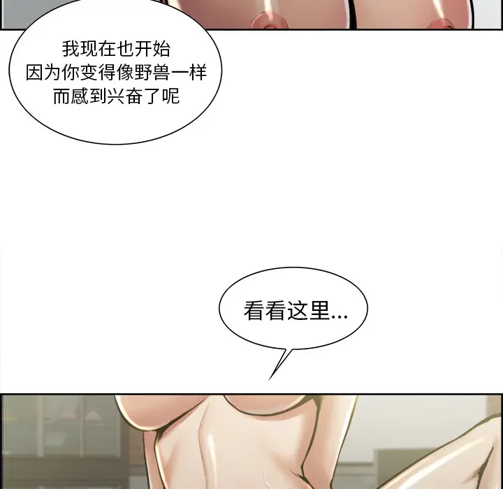 漫画《岳母家的刺激生活》第16话第74张图