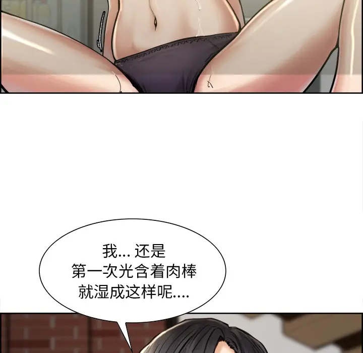 漫画《岳母家的刺激生活》第16话第75张图