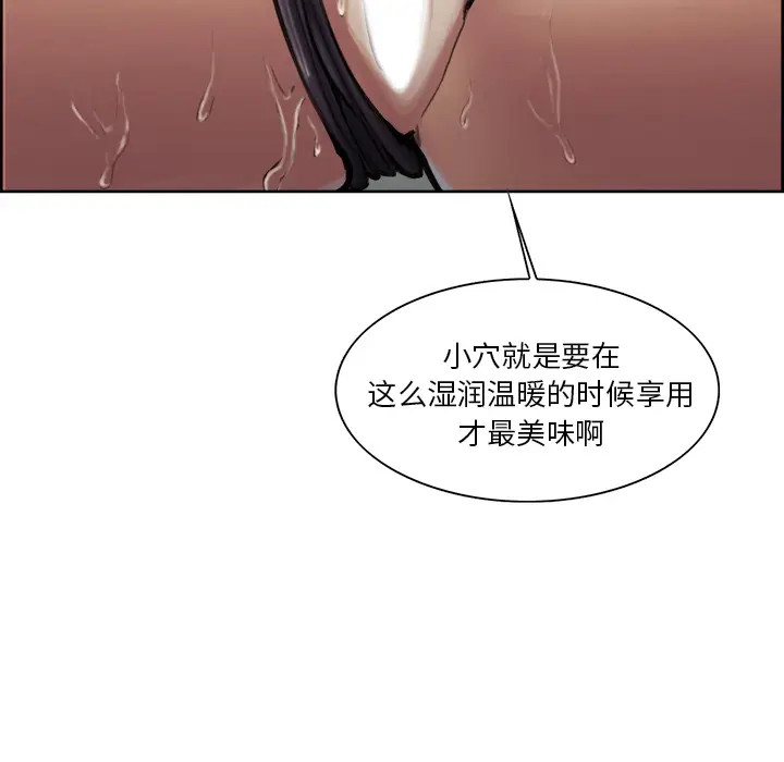 漫画《岳母家的刺激生活》第16话第79张图