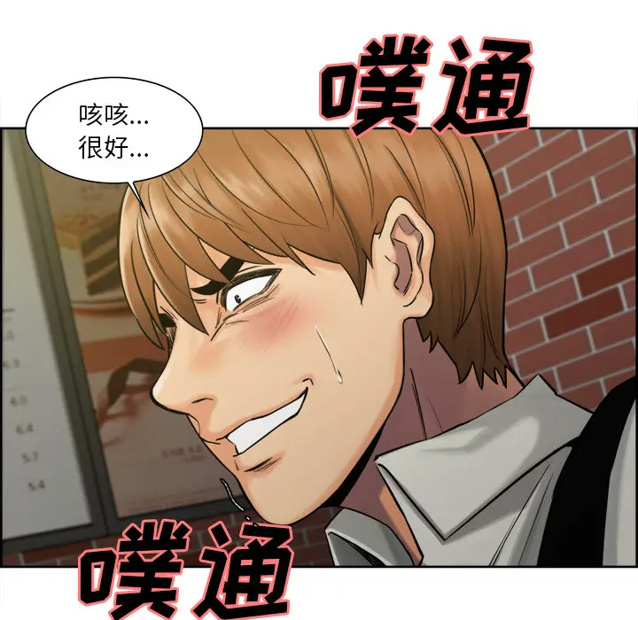 漫画《岳母家的刺激生活》第16话第80张图