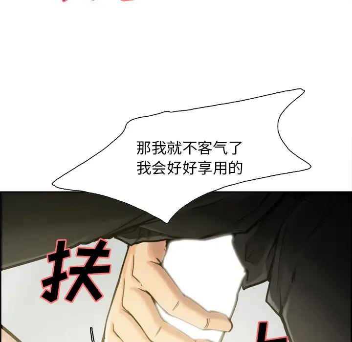 漫画《岳母家的刺激生活》第16话第81张图