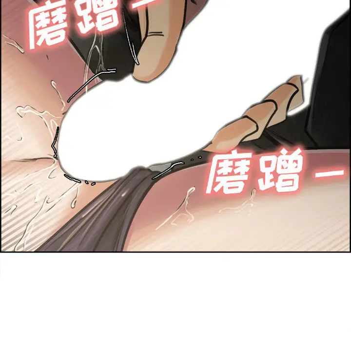 漫画《岳母家的刺激生活》第16话第84张图