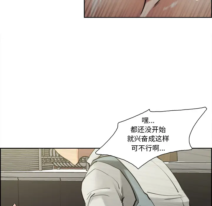 漫画《岳母家的刺激生活》第16话第88张图