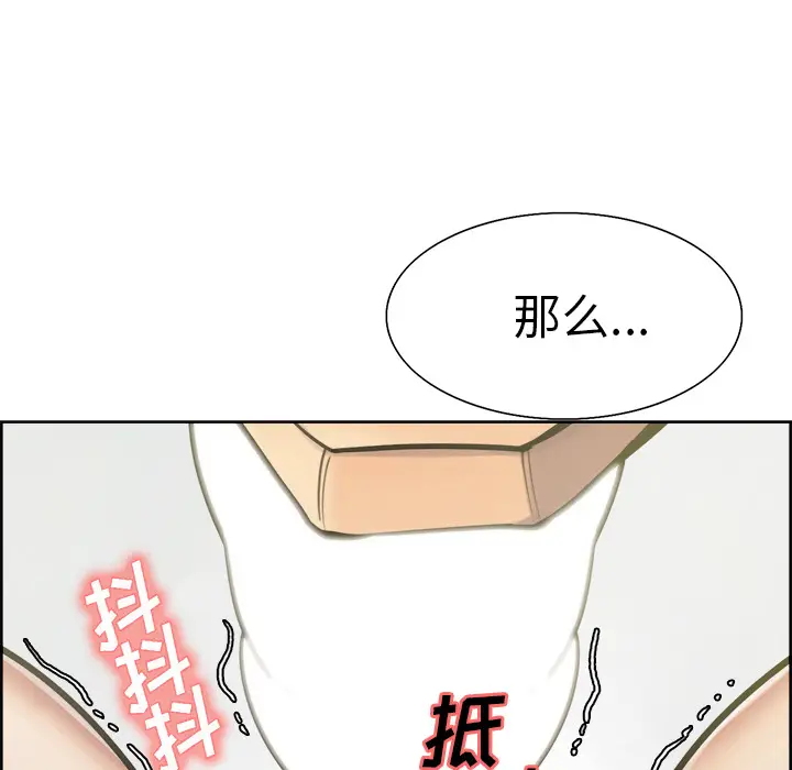 漫画《岳母家的刺激生活》第16话第90张图