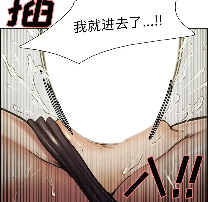漫画《岳母家的刺激生活》第16话第92张图