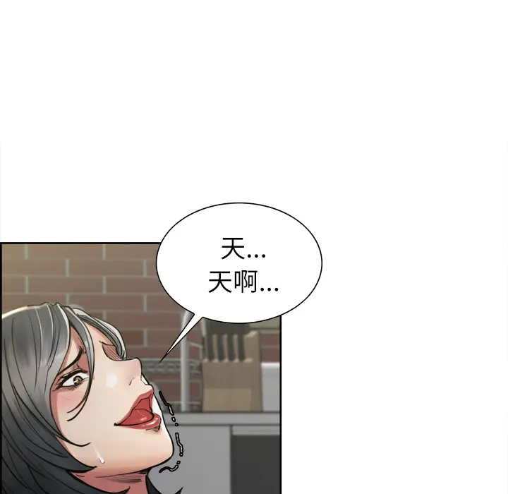 漫画《岳母家的刺激生活》第17话第11张图