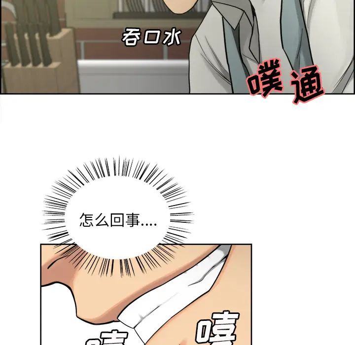 漫画《岳母家的刺激生活》第17话第14张图