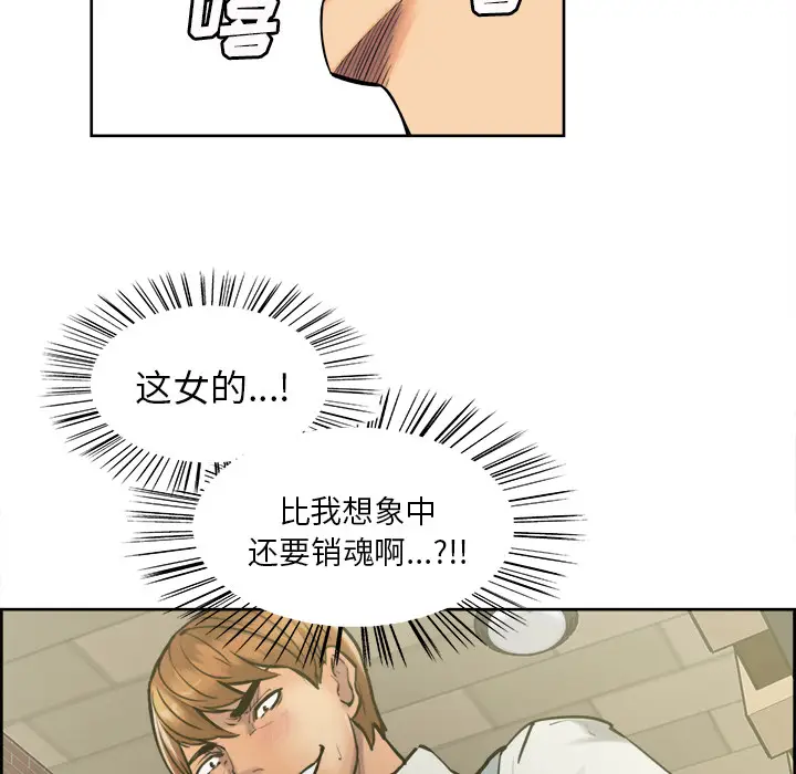 漫画《岳母家的刺激生活》第17话第15张图