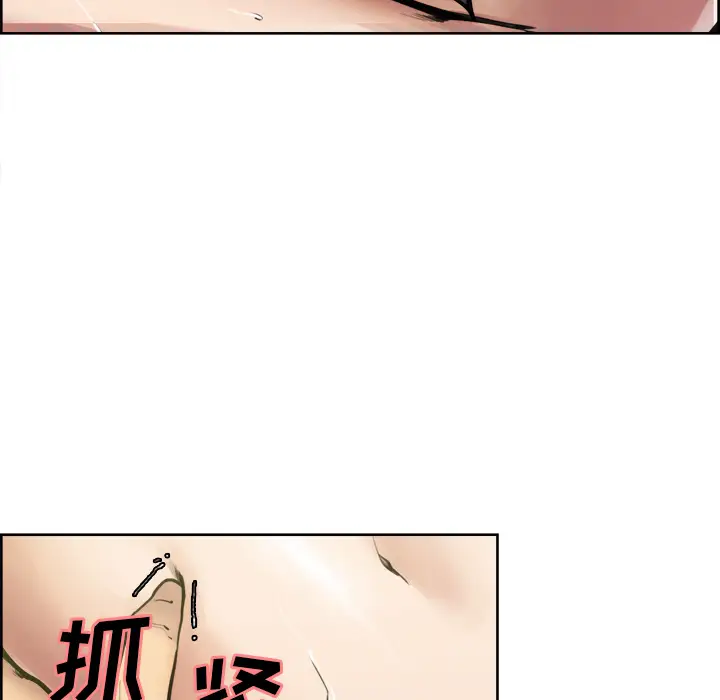 漫画《岳母家的刺激生活》第17话第17张图