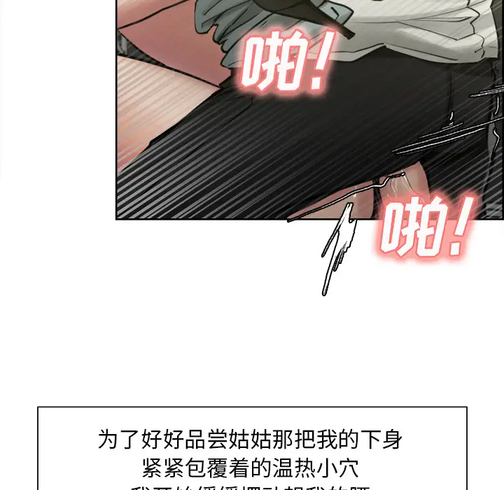 漫画《岳母家的刺激生活》第17话第19张图