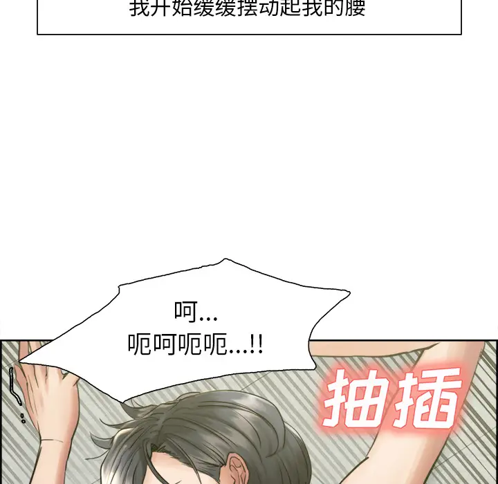 漫画《岳母家的刺激生活》第17话第20张图