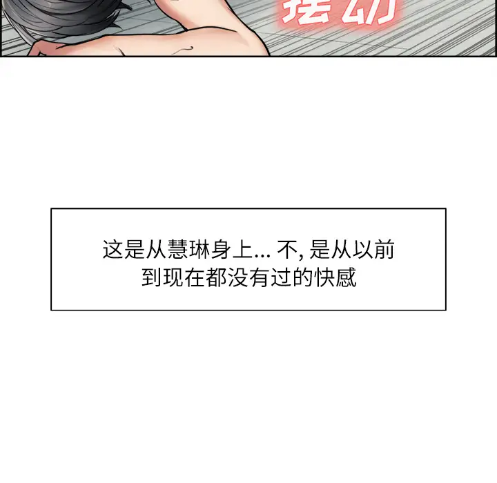 漫画《岳母家的刺激生活》第17话第28张图