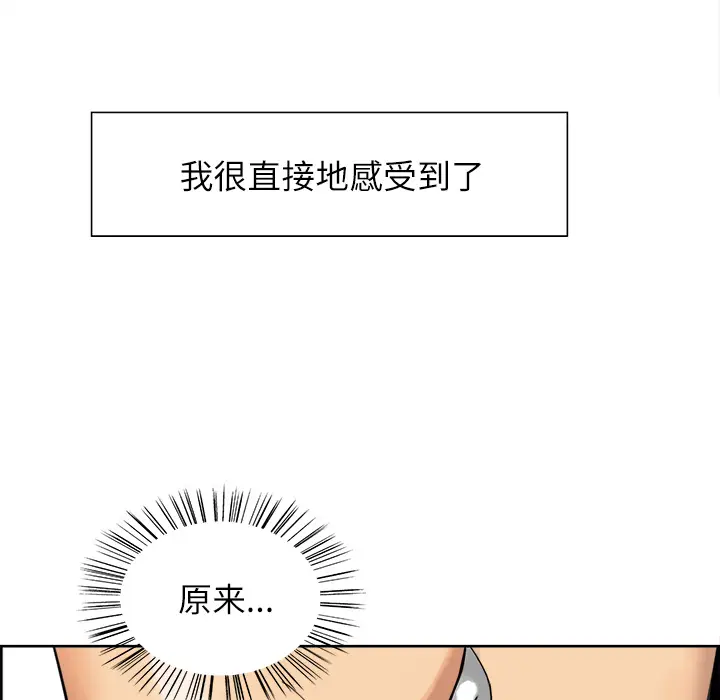 漫画《岳母家的刺激生活》第17话第30张图