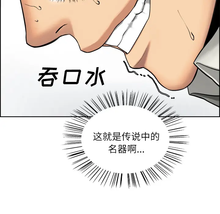 漫画《岳母家的刺激生活》第17话第31张图