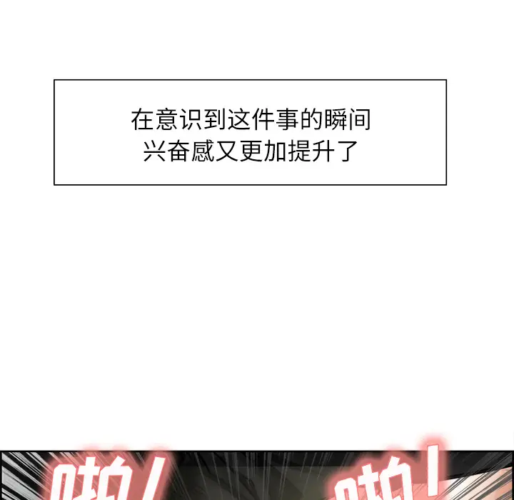漫画《岳母家的刺激生活》第17话第32张图