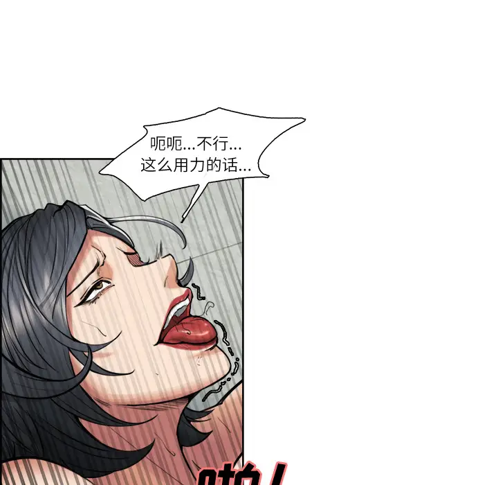 漫画《岳母家的刺激生活》第17话第34张图