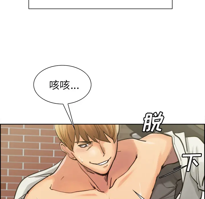 漫画《岳母家的刺激生活》第17话第39张图