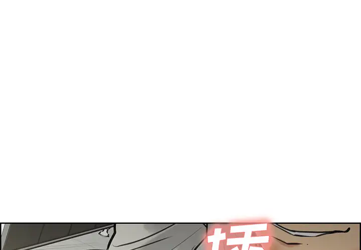 漫画《岳母家的刺激生活》第17话第4张图