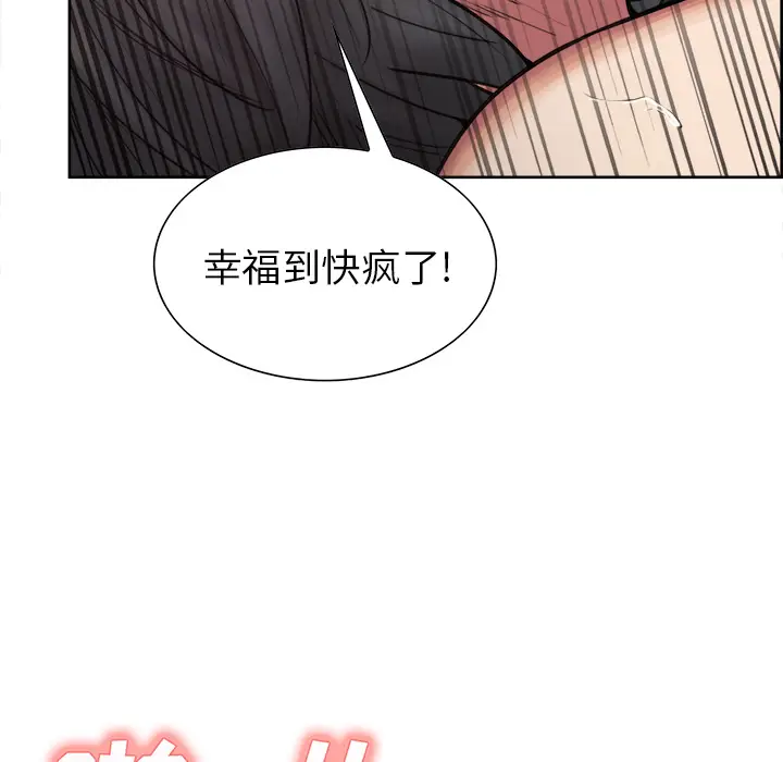 漫画《岳母家的刺激生活》第17话第45张图