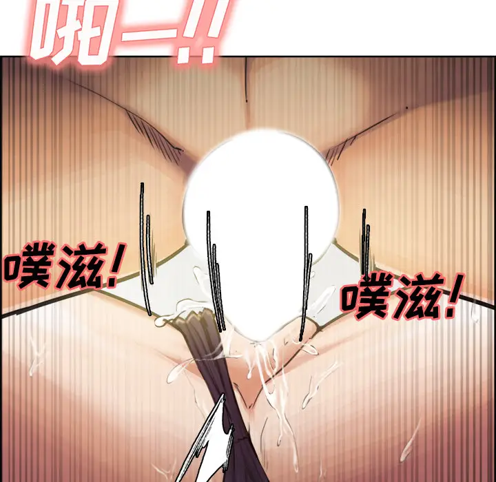 漫画《岳母家的刺激生活》第17话第46张图