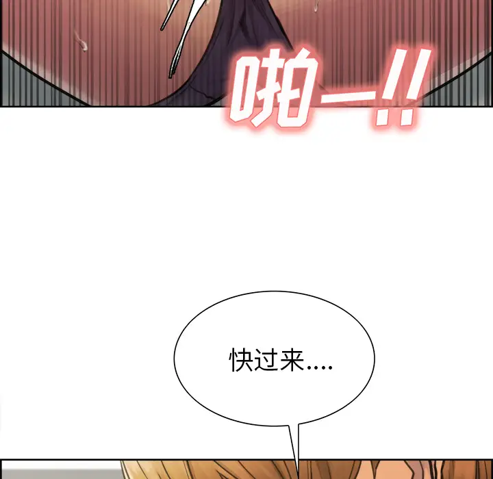 漫画《岳母家的刺激生活》第17话第47张图