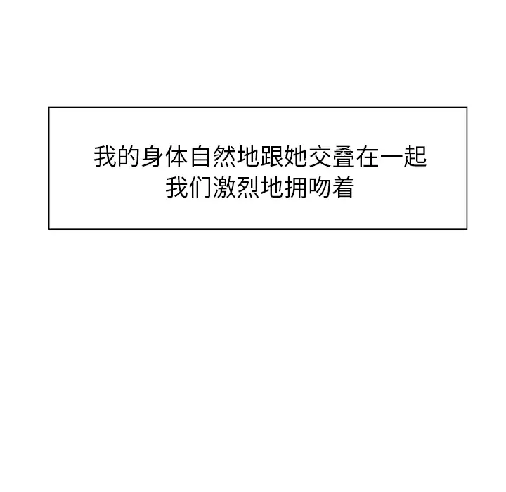 漫画《岳母家的刺激生活》第17话第49张图