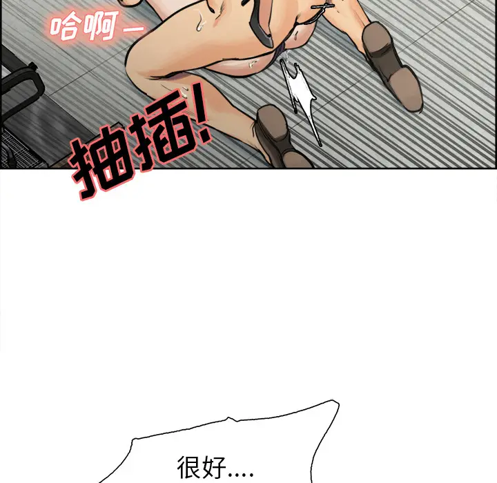 漫画《岳母家的刺激生活》第17话第52张图