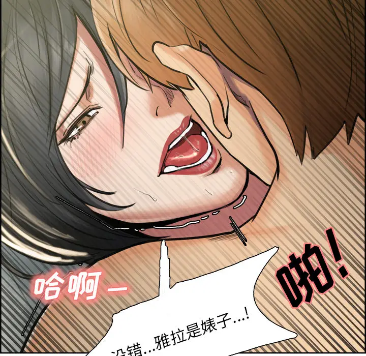 漫画《岳母家的刺激生活》第17话第58张图