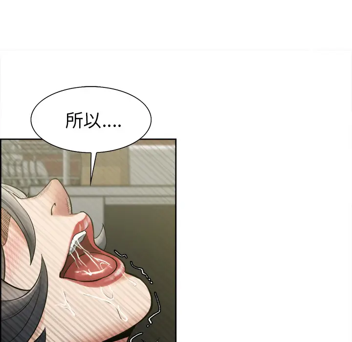 漫画《岳母家的刺激生活》第17话第61张图