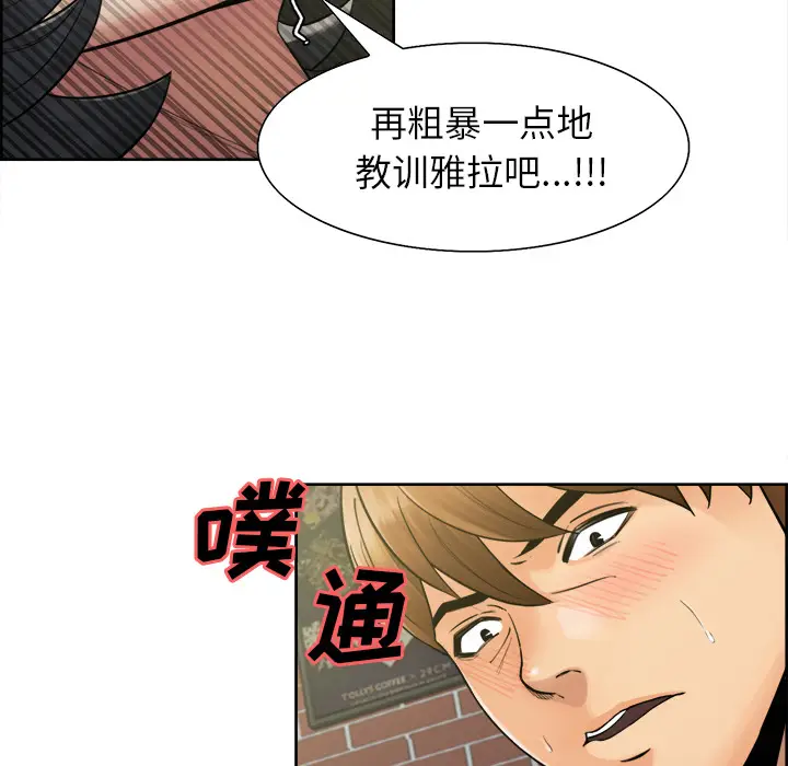 漫画《岳母家的刺激生活》第17话第62张图