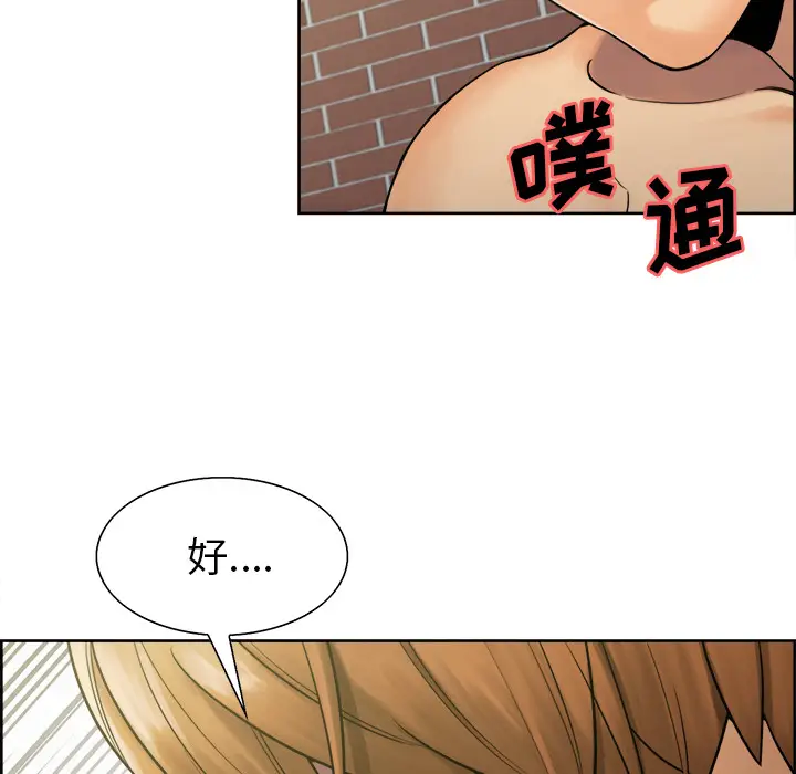 漫画《岳母家的刺激生活》第17话第63张图