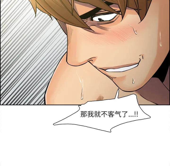 漫画《岳母家的刺激生活》第17话第64张图