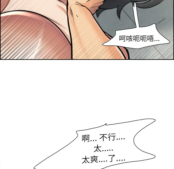 漫画《岳母家的刺激生活》第17话第68张图
