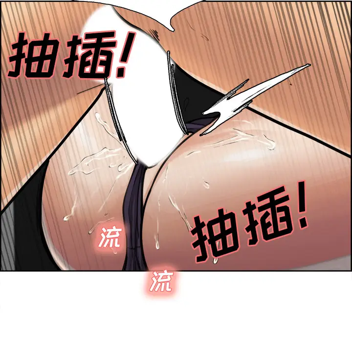 漫画《岳母家的刺激生活》第17话第69张图